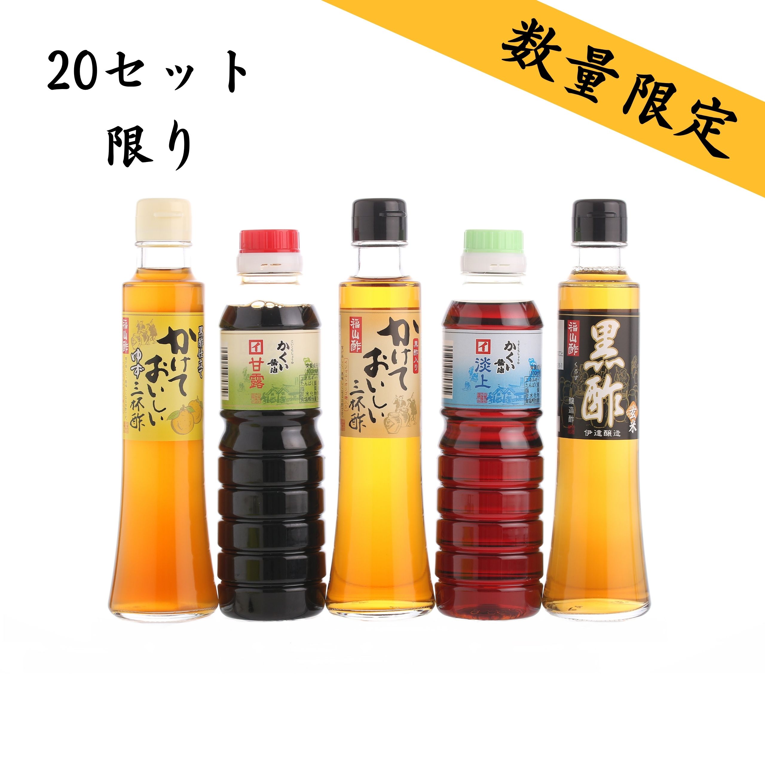 伊達醸造5本セット